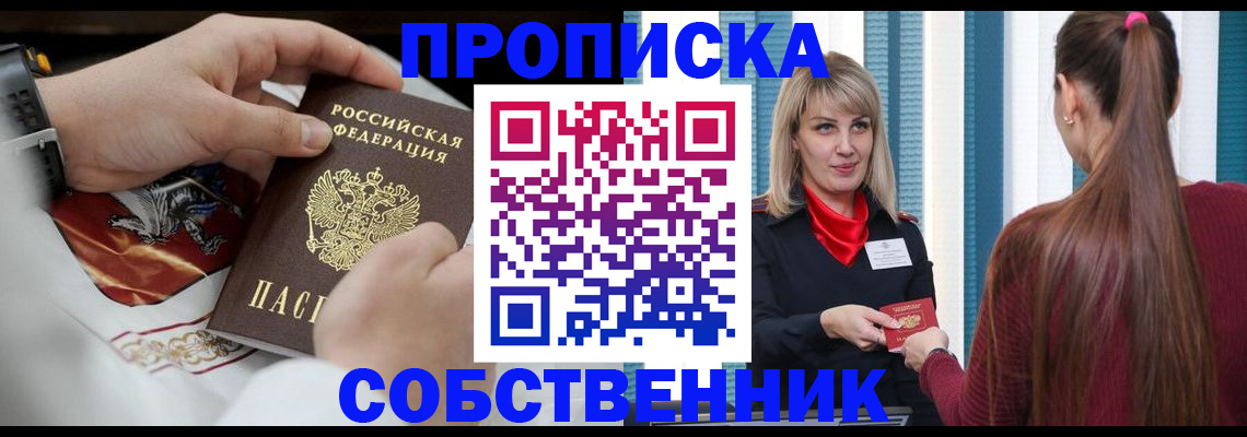 прописка паспорт в Верхней Пышме