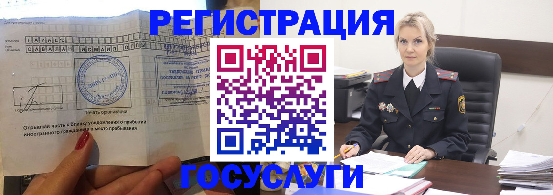 регистрация в Верхней Пышме