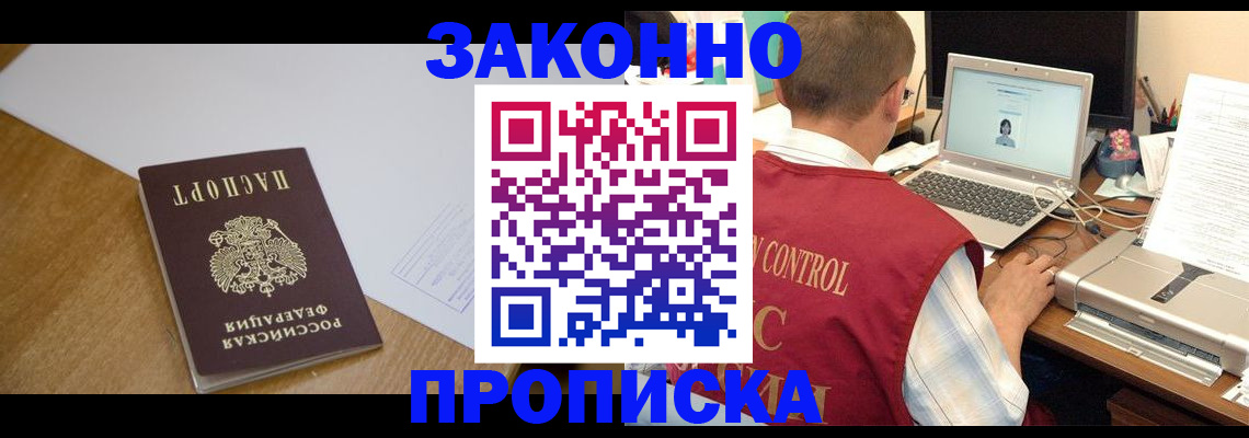 временная прописка в Верхней Пышме