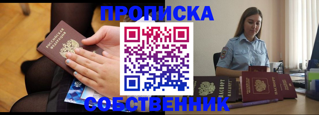 временная регистрация в Верхней Пышме