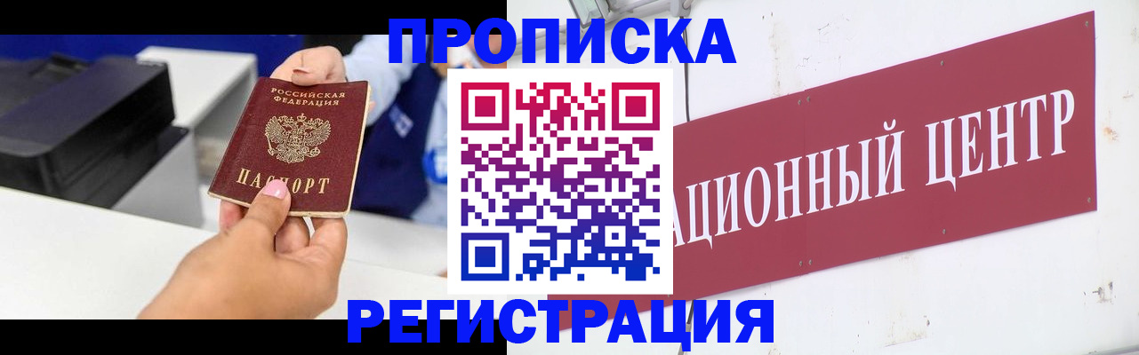 временная прописка в Верхней Пышме