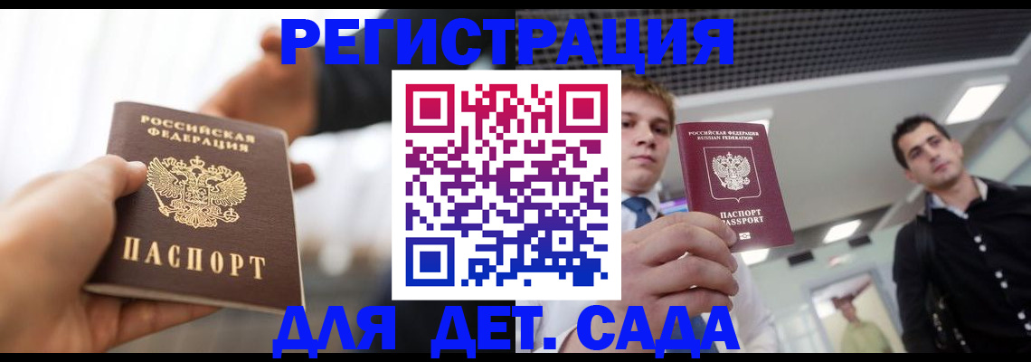 временная регистрация законно в Верхней Пышме