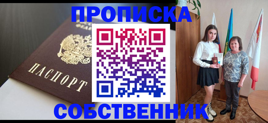 временная регистрация в Верхней Пышме