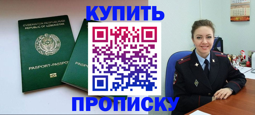 временная регистрация в квартире в Верхней Пышме